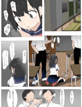 熟ぱいJC 8話