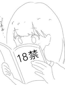 同人作品感想　2024年11月